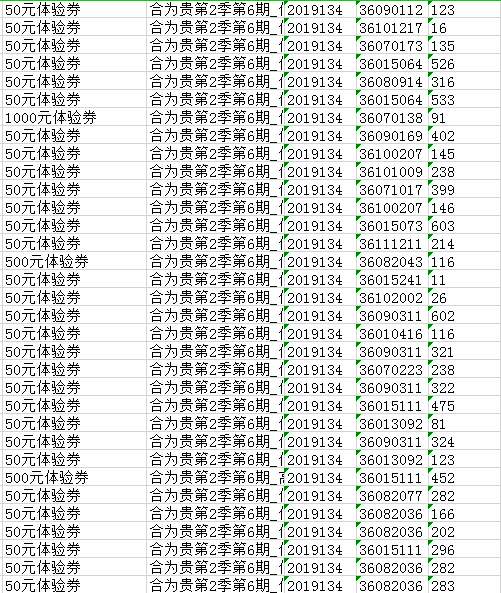 最新澳门6合开彩2048年全年号码概览，揭秘幸运数字的奥秘澳门2020年六下彩开奖结果