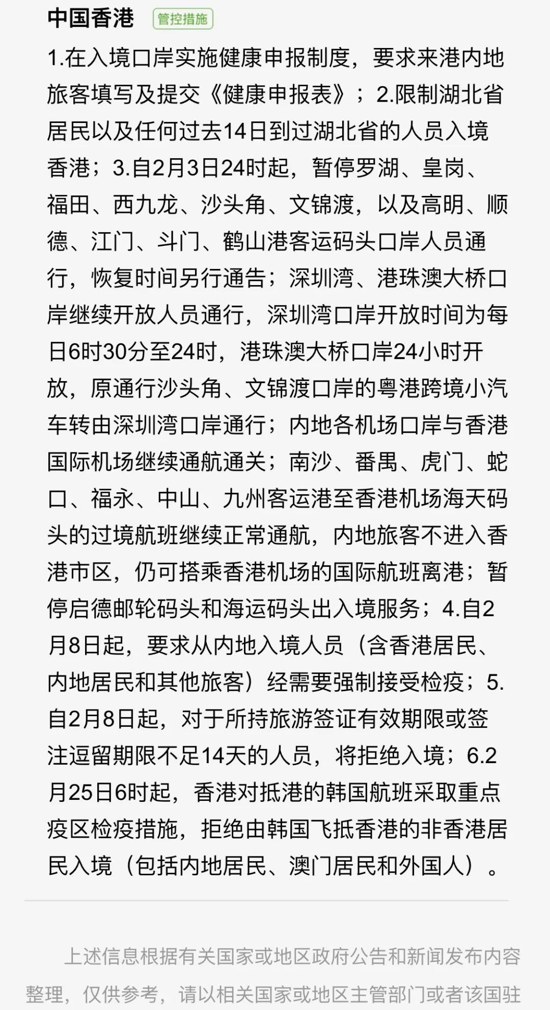 香港澳门6合开彩开奖号码查询9593期开奖结果