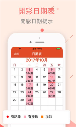 澳门6合开彩，揭秘最新版号码与奖金查询表图片下载澳门6合开彩开奖结果