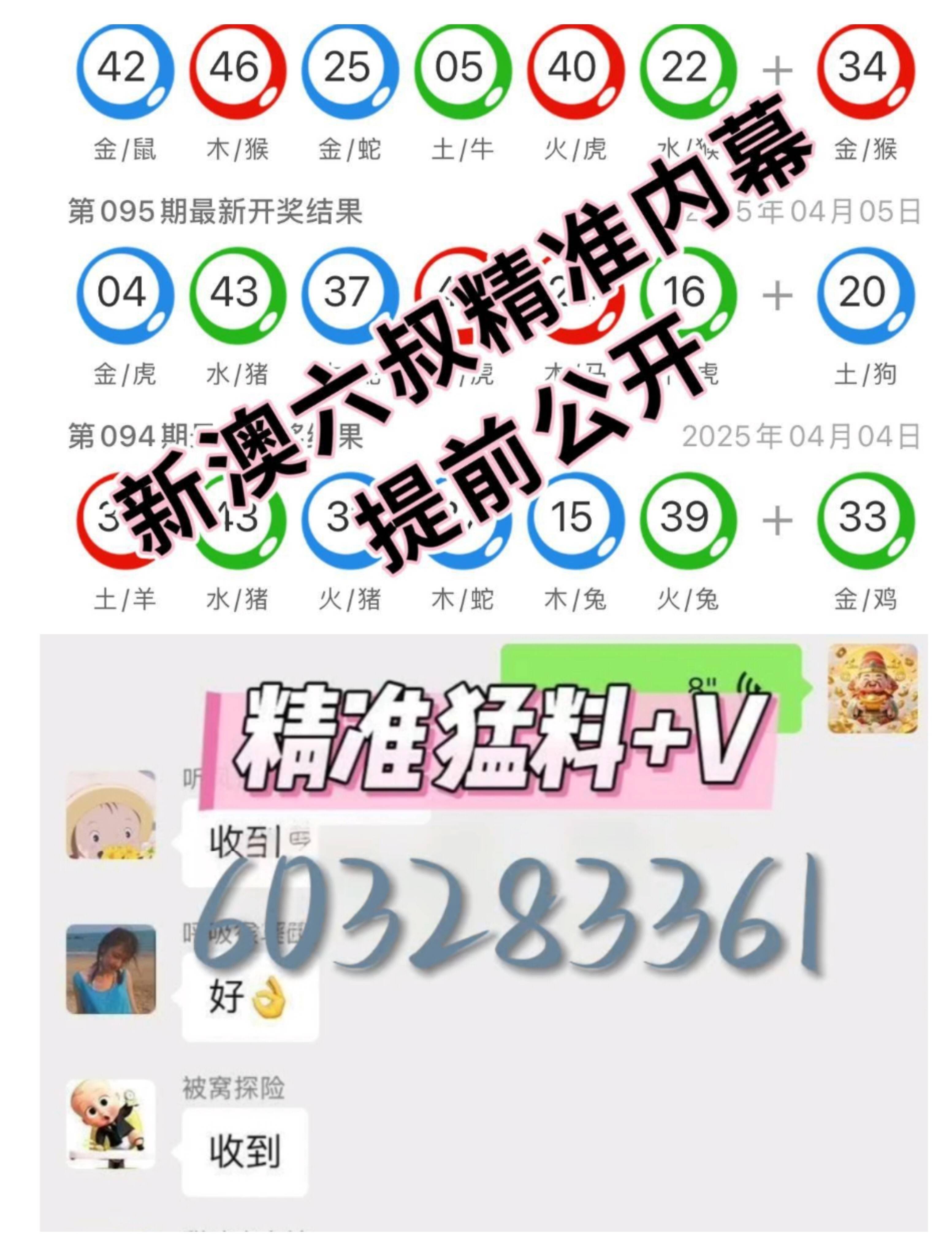 澳门6合走势图最新资料302期开奖结果直播视频下载,理性看待彩票与娱乐