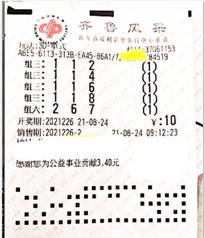 澳门6合和彩走势图表最新，理性分析下的数字游戏澳门6合和彩软件
